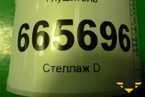 Глушитель (2.0л G4KD) для Hyundai ix 35 с 2010г (Ай икс 35)