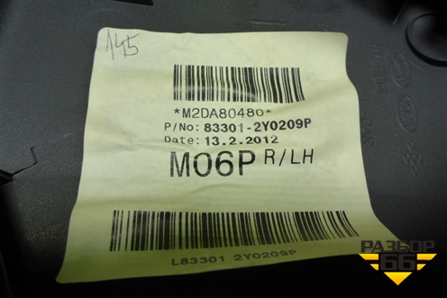 Обшивка двери задней левой под электрику (833012Y0209P) для Hyundai ix 35 с 2010г (Ай икс 35)