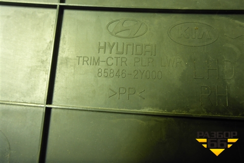 Обшивка стойки центральная нижняя правая (858462Y000) для Hyundai ix 35 с 2010г (Ай икс 35)