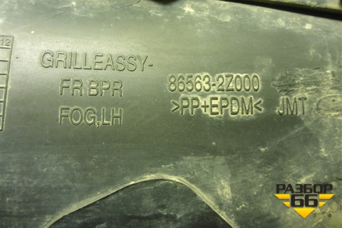 Накладка ПТФ левая (865632Z000) для Hyundai ix 35 с 2010г (Ай икс 35)