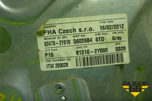 Стеклоподъёмник электрический передний левый (824702Y010) для Hyundai ix 35 с 2010г (Ай икс 35)