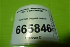 Суппорт задний левый для Mercedes Benz E-Klass W211 c 2002-2009г (Е)