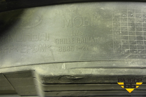 Решетка радиатора (863512Y000) для Hyundai ix 35 с 2010г (Ай икс 35)