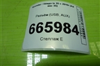 Разъём (USB, AUX) (961102S000) для Hyundai ix 35 с 2010г (Ай икс 35)