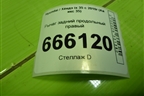 Рычаг задний продольный правый (552803W050) для Hyundai ix 35 с 2010г (Ай икс 35)