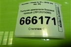Пыльник двигателя боковой правый (291202S000) для Hyundai ix 35 с 2010г (Ай икс 35)