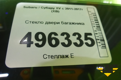 Стекло двери багажника для Subaru XV с 2011-2017г (ХВ)