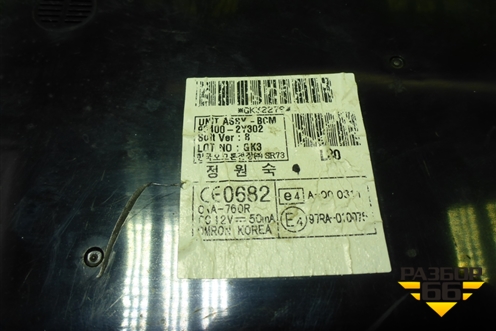 Блок электронный (954002Y302) для Hyundai ix 35 с 2010г (Ай икс 35)