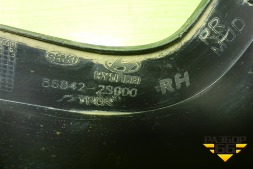 Брызговик передний правый (868422S000) для Hyundai ix 35 с 2010г (Ай икс 35)