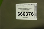 Крыло переднее левое (новый дубликат) (5E0821105C) для Skoda Octavia (A7) с 2013г (Октавия)