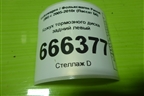 Кожух тормозного диска задний левый (5N0615611C) для Volkswagen Passat (B6) с 2005-2010г (Пассат Б6)