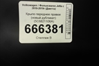 Крыло переднее правое (новый дубликат) (5C6821106A) для Volkswagen Jetta с 2010-2019г (Джетта)