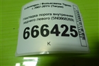 Накладка порога внутренняя заднего левого (5N0868269) для Volkswagen Tiguan с 2007-2011г (Тигуан)