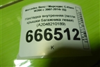 Накладка внутренняя (петли крышки багажника левая) (A2048210189) для Mercedes Benz C-Klass W204 с 2007-2014г (Ц)