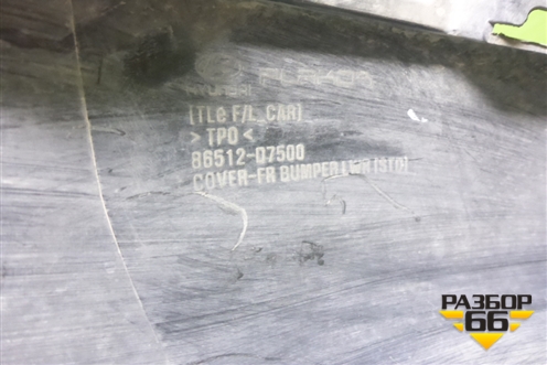 Бампер передний нижняя часть (после 2018г) (86512D7500) для Hyundai Tucson с 2015-2022г (Туксон)