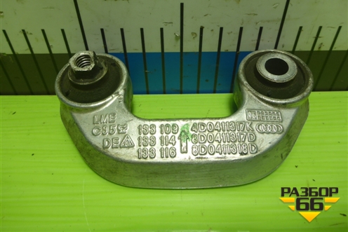 Стойка переднего стабилизатора (4D0411317K) для Audi A6 (C6) с 2004-2011г (А6)