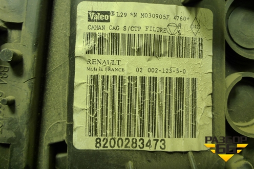 Корпус отопителя (8200283473) для Renault Megane 2 с 2002-2009г (Меган)