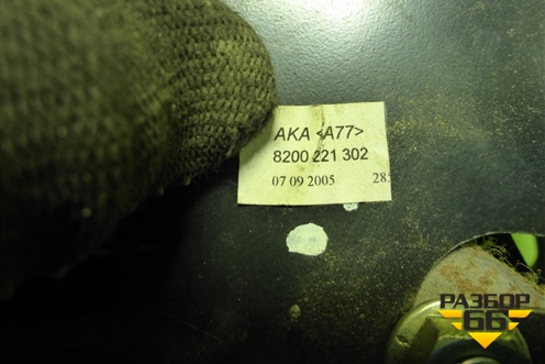 Педаль тормоза (8200221302) для Renault Megane 2 с 2002-2009г (Меган)