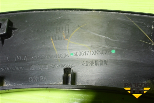 Накладка двери задней правой (на арку) (5006171XKN02A) для Haval F7 с 2019г (Ф7)