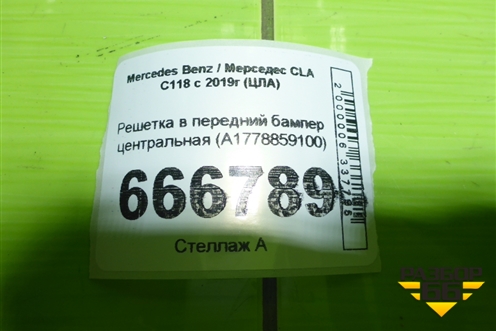 Решетка в передний бампер центральная (AMG) (A1778859100) для Mercedes Benz CLA C118 с 2019г (ЦЛА)