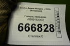 Панель передняя (8889182359) для Geely Monjaro с 2021г (Монджаро)