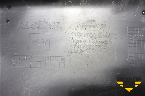 Бампер задний нижняя часть (после 2024г) (2804109AKN02A) для Haval F7 с 2019г (Ф7)