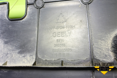 Накладка декоративная на переднюю панель (6600005675) для Geely Coolray с 2019-2025г (Кулрей)