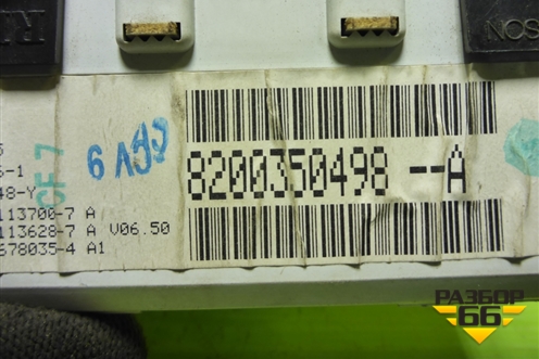 Часы (8200350498) для Renault Megane 2 с 2002-2009г (Меган)