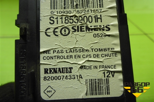 Замок зажигания (8200074331) для Renault Megane 2 с 2002-2009г (Меган)