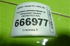Накладка декоративная на переднюю панель (602001621AA) для OMODA C5 с 2022г (Ц5)