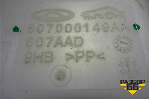 Бачок омывателя лобового стекла (607000149AA) для Chery Tiggo 7 Pro с 2019г (Тиго 7 Про)