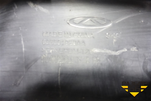 Бампер передний нижняя часть (602001920AA) для Chery Tiggo 7 Pro с 2019г (Тиго 7 Про)