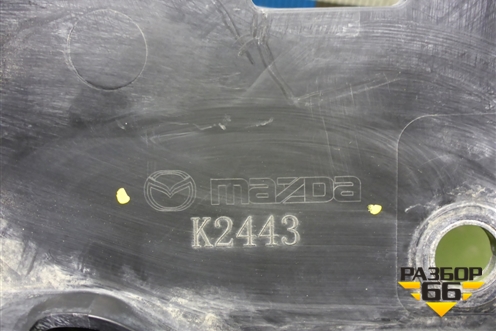 Пыльник переднего бампера центральный (KB7W500S1) для Mazda CX 5 с 2017г (СХ5)