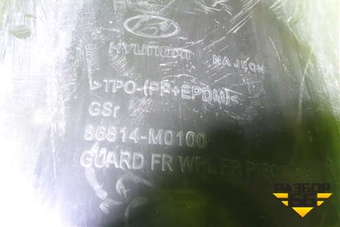 Локер передний правый (86814M0100) для Hyundai Creta с 2016-2021г (Крета)