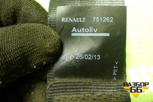 Ремень безопасности задний правый для Renault Logan с 2004-2015г (Логан)