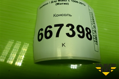 Консоль (96563799) для Daewoo Matiz с 1998-2015г (Матиз)