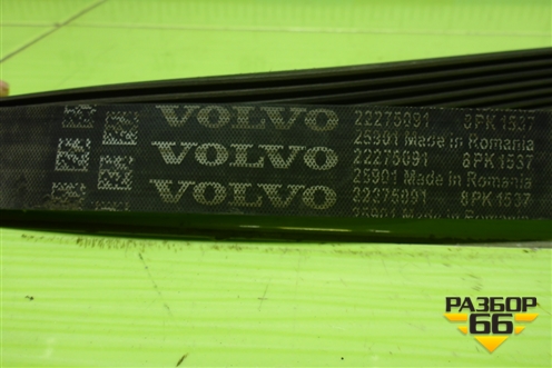 Ремень генератора (22275091) для Volvo TRUCK FH с 2013-2019г (ФШ)