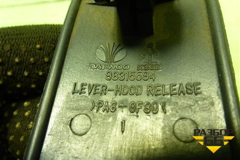 Ручка открывания капота (96315594) для Daewoo Matiz с 1998-2015г (Матиз)