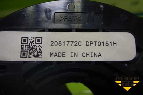 Механизм подрулевой для SRS AIR BAG (20817720) для Opel Astra J с 2009г (Астра Джей)