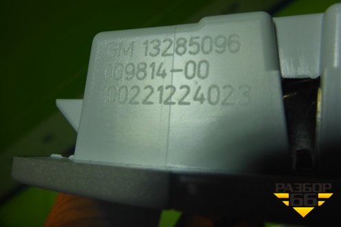 Плафон салонный задний (13285096) для Opel Astra J с 2009г (Астра Джей)