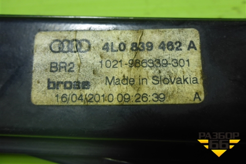 Стеклоподъёмник электрический задний правый (без моторчика) (4L0839462A) для Audi Q7 c 2005-2015г (Ку 7)