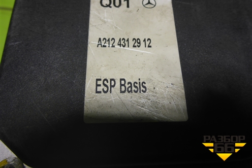 Блок ABS (A2124312912) для Mercedes Benz E-Klass C207 (купе) с 2009г (Е Купе)