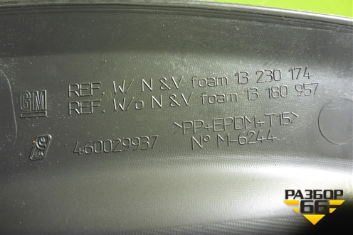 Обшивка багажника правая (3-х дверный кузов) (13230174) для Opel Corsa D с 2006-2014г (Корса Д)