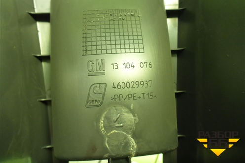 Консоль (13184076) для Opel Corsa D с 2006-2014г (Корса Д)