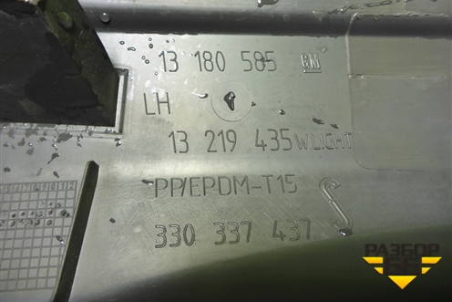 Накладка порога внутренняя левая (3-х дверный кузов) (13180585) для Opel Corsa D с 2006-2014г (Корса Д)