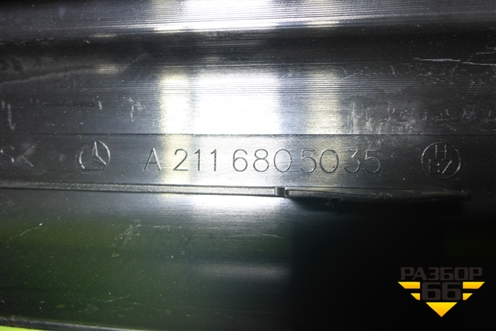 Накладка порога внутренняя переднего правого (A2116805035) для Mercedes Benz E-Klass W211 c 2002-2009г (Е)