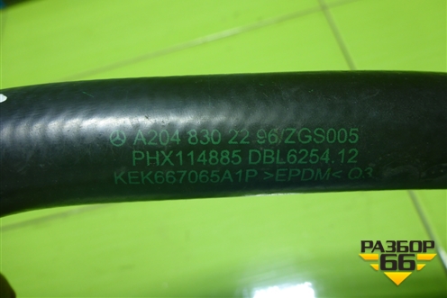 Патрубок отопителя (A2048302296) для Mercedes Benz C-Klass W204 с 2007-2014г (Ц)