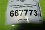 Переключатель подрулевой в сборе (4E0953503B) для Audi A4 (В7) с 2004-2009г (А4)