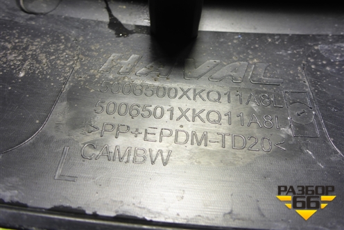 Накладка заднего крыла левого (5006500XKQ11A8L) для Haval F7 с 2019г (Ф7)