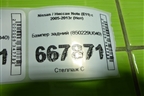 Бампер задний (850229U040) для Nissan Note (Е11) с 2005-2013г (Нот)
